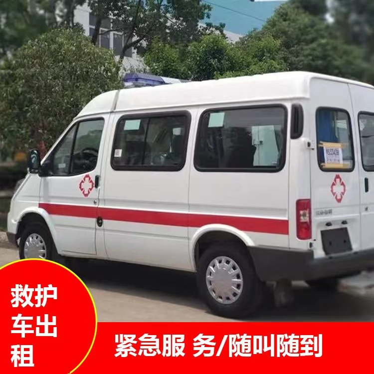 博尔塔拉重症监护救护车出租护送
